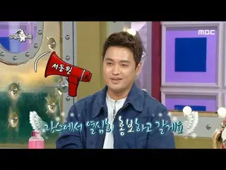 [Formula mbe] [Radio Star] '1+1😂 ไม่ใช่ Lee Yi Kyung_' ซอดงวอน นักแสดงรุ่นเก๋า 