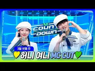 [Formula mnk] [#M COUNTDOWN_ ] Jooheon X Miyeon🐝🐰 💛Honey Yeoney MC ตัดคอลเลคช