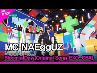 [Formula sbp] MC NAEggUZ, Bloomig Day (MC NAEggUZ, Flower Day (เพลงต้นฉบับ: EXO_