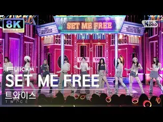 [Formula sb1] [SUPER ULTRA 8K] TWICE_ 'SET ME FREE' 풀캠 (TWICE_ _ FullCam) SBS In