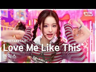 【Official sb1】[Single Shot Cam 4K] NMIXX_ 'Love Me Like This' บันทึกการแยกช็อตเด