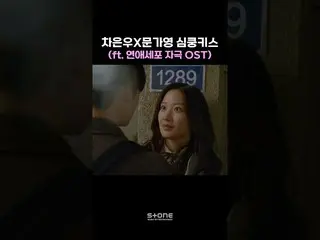 [Official cjm] Cha Eunwoo X Mun KaYoung Wall Kiss ที่น่าตื่นเต้น😍｜ハ・ソンウン（HOTSHO