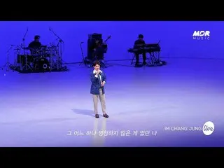 【Official mbk】[ตัวอย่าง] อิมชางจุง (IM CHANGJUNG) - I'm a Fool│It's Live  