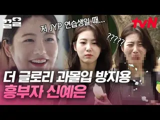 [Official tvn] Goosebumps ซ่อนพรสวรรค์ของชินเยอึน  