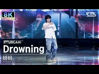 [Formula sb1] [SUPER ULTRA 8K] Bobby 'Drowning (feat. Ga-eun of Limelight)' Full