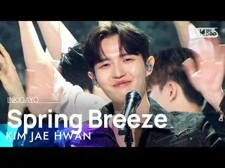 【公式sb1】KIM JAE HWAN_ (KIM JAE HWAN_ ) - Spring Breeze(봄바람) INKIGAYO_ อิงค์กาโย 2