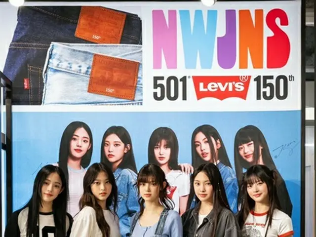 NewJeans appeared in Harajuku. They attended Levi's event. . .