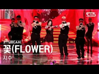 [อย่างเป็นทางการ sb1] [ห้องครอบครัวแถวแรกเต็มกล้อง 4K] Jisoo 'FLOWER' กล้องเต็ม│