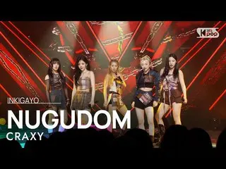 【公式sb1】CRAXY(크랙시) - NUGUDOM INKIGAYO_ อินกิกาโย 20230409  