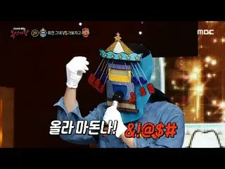 [Formula mbe] [King of Masked Singer] "Spin and Swing" Lee Tae-ri_เวอร์ชั่นผู้ชา