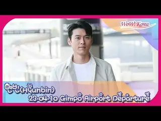 นักแสดงฮยอนบินเดินทางไปญี่ปุ่นในบ่ายวันที่ 10 @金浦国际机场.  