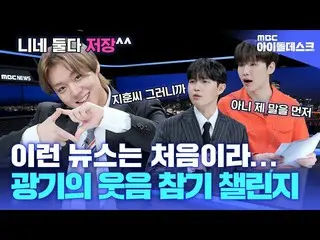 [Formula mbk] (ENG) [Idol Channel] 3 วินาทีก่อนเกิดอุบัติเหตุ⏰Mature Park Jihoon