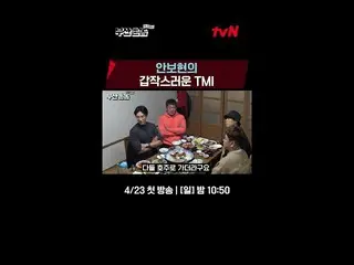 [Official tvn] อันโบฮยอน_การเปิดตัวอย่างกะทันหันของ TMI #Busan Villager ในซิดนีย