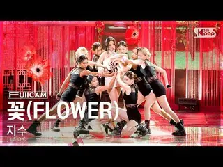 [อย่างเป็นทางการ sb1] [ห้องครอบครัวแถวแรกเต็มกล้อง 4K] Jisoo 'FLOWER' กล้องเต็ม│