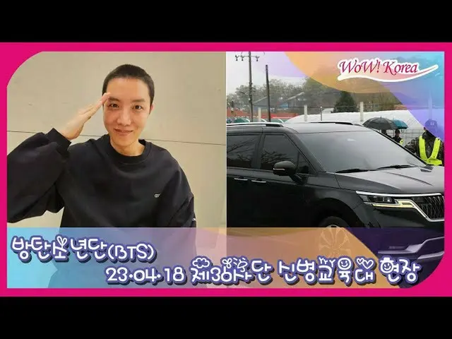 J-HOPE เข้ากรมหลังจากสมาชิกทุกคนส่งตัวไป .  
