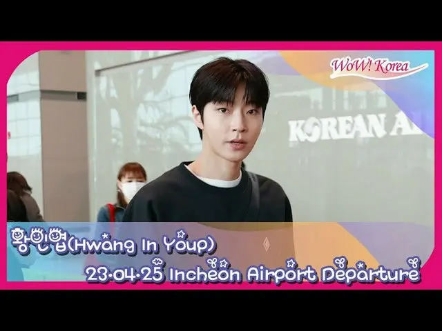 นักแสดง ฮวงอินยอบ ออกเดินทางสู่ @สนามบินนานาชาติอินชอน ในประเทศไทย .  
