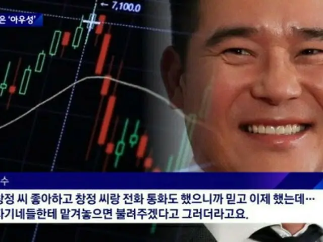 Lim Chang Joon is suspected of complicity in stock price manipulation. Is thedamage spreading to the