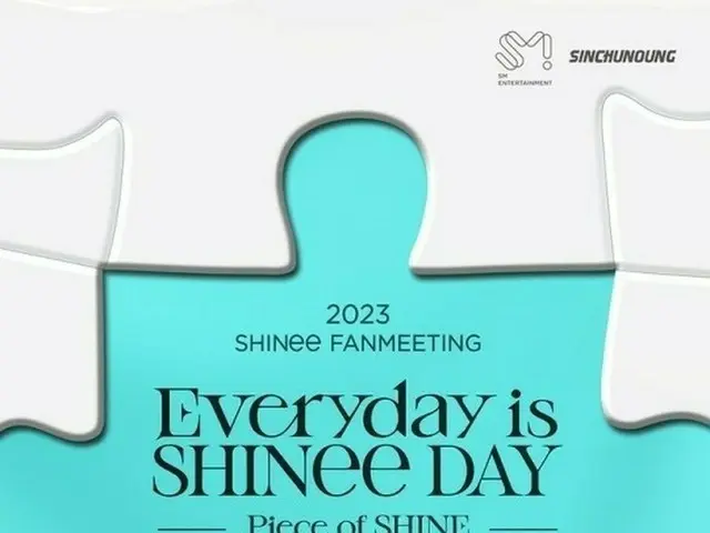 SM Entertainment ประกาศเปลี่ยนสถานที่จัดงานแฟนมีตติ้ง 'SHINee' ที่จัดขึ้นเมื่อวั
