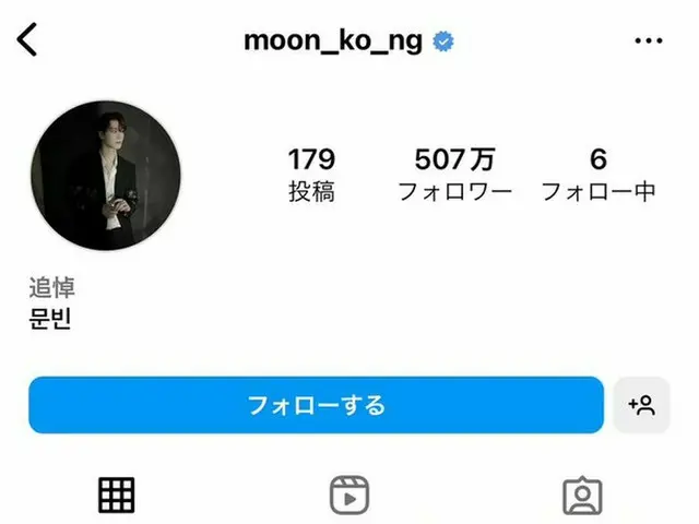 บัญชี Instagram ของ "ASTRO" เหวินปินกลายเป็นบัญชีที่ระลึกในปีต่อมา .