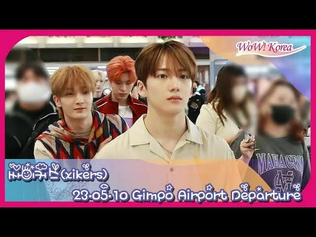 xikers ปรากฏตัวในโตเกียวสำหรับ "KCON JAPAN 2023" .  