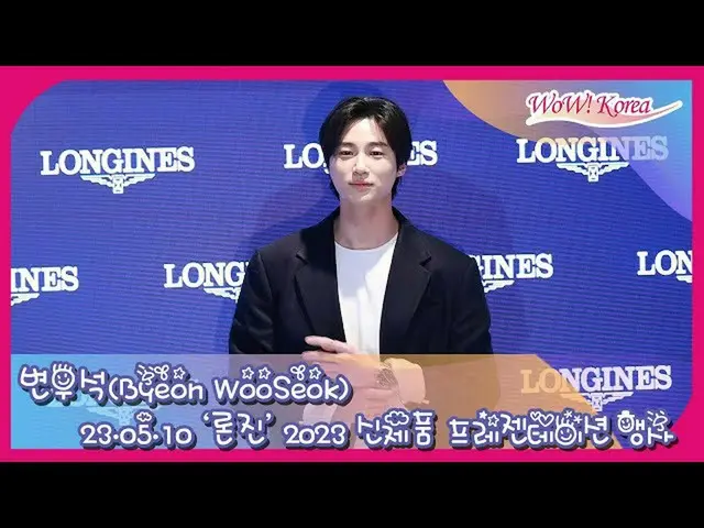 นักแสดง Bian Yushuo ปรากฏตัวในช่วงบ่ายของวันที่ 10 เพื่อเข้าร่วมในกิจกรรมผนังภาพ