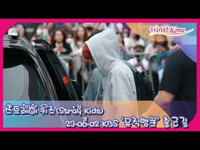 Stray Kids, KBS "MUSIC BANK" บันทึกและย้ายล่วงหน้า .  