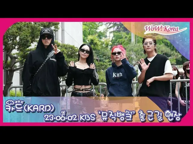 KARD มาที่ KBS เพื่อถ่ายทำรายการ "MUSIC BANK" ล่วงหน้า .  