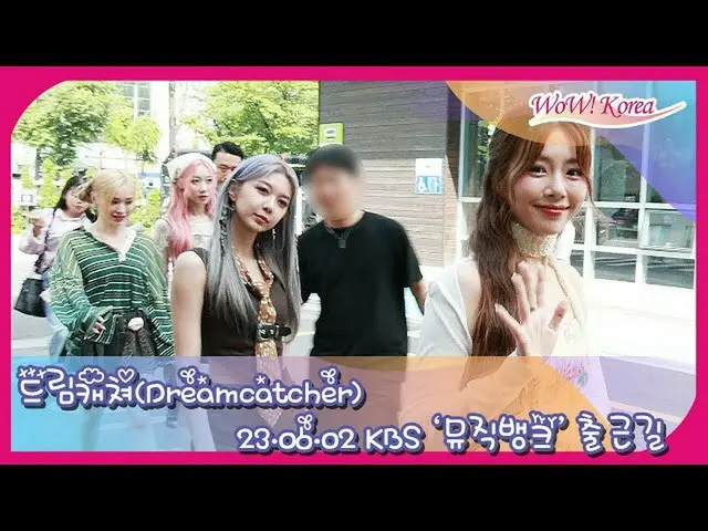 DREAMCATCHER, KBS "Music Bank" จัดแฟนมีตติ้งเล็กๆ ขณะย้ายบ้าน .  