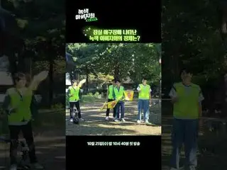 SBS "สมาคมพ่อสีเขียว" ☞ ออกอากาศครั้งแรกวันที่ 25 ตุลาคม [วันพุธ] เวลา 22:40 น #
