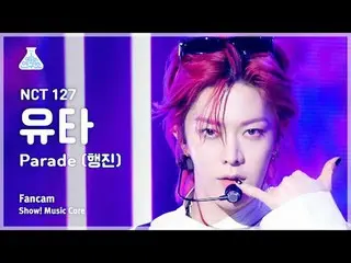 [สถาบันวิจัยความบันเทิง] NCT_ _ 127_ _ YUTA – พาเหรด (NCT 127 Yuta - มีนาคม) Fan