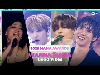 [#2023Mom] Want Mom|เวที Good Vibes นี่คือ “เวที Good VIBE” ของ MAMA! มาสัมผัส V