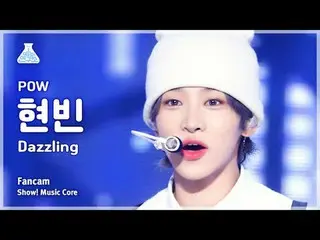 [สถาบันวิจัยบันเทิง] POW_ _ HYUNB_ _ IN - Dazzling (พาวฮยอนบิน - Dazzling) FanCa