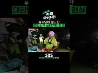 SBS "สามีข้างบ้าน - สมาคมพ่อสีเขียว" ☞ ออกอากาศครั้งแรกวันที่ 25 ตุลาคม [วันพุธ]