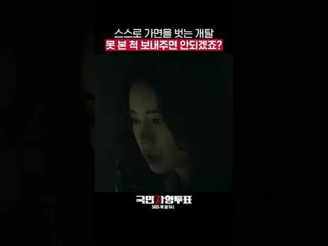 ละครวันพฤหัสบดีทางช่อง SBS "National Death Penalty Vote" ☞[วันพฤหัสบดี] 21.00 น 