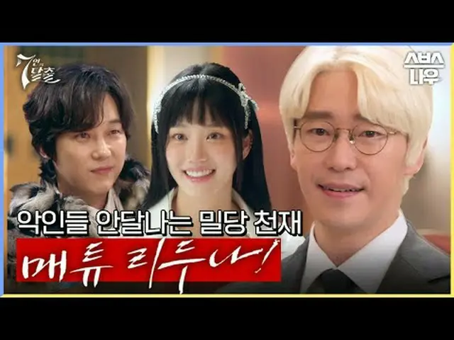ละครวันศุกร์และวันเสาร์ทางช่อง 1SBS "Escape of Seven" ☞ [วันศุกร์, วันเสาร์] 22.