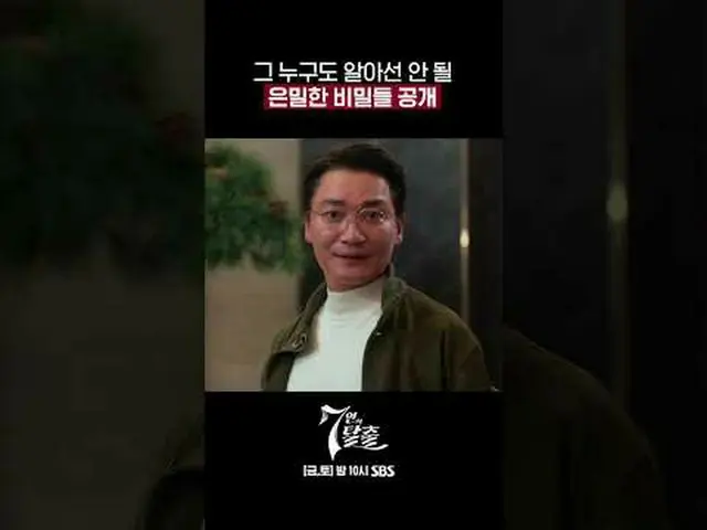 ละครวันศุกร์และวันเสาร์ทางช่อง SBS เรื่อง "Escape of the Seven" ☞ [วันศุกร์, วัน