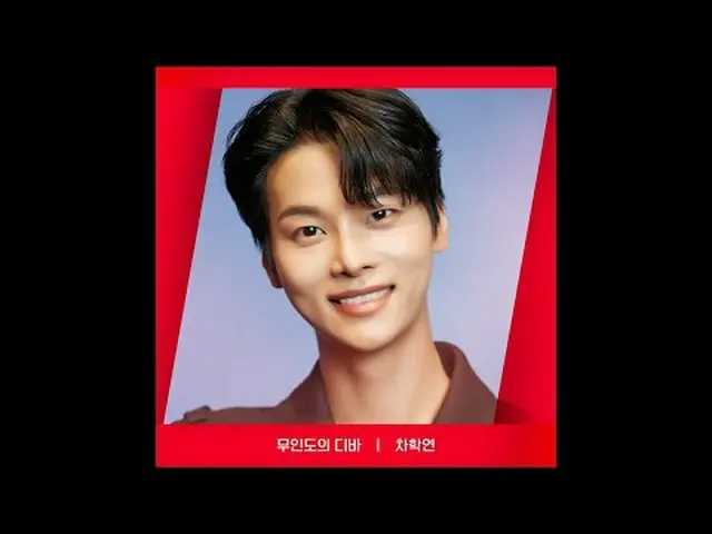 ถ่ายทอดสดทางทีวี: [RED ANGLE] {Desert Island Diva} ชาฮักยอน ver. วันนี้ "Desert 