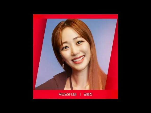 ถ่ายทอดสดทางทีวี: [RED ANGLE] {ดีว่าบนเกาะทะเลทราย} คิมฮโยจิน_ ver. วันนี้ "Dese