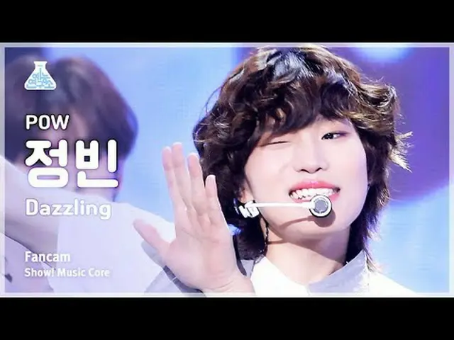 [สถาบันวิจัยบันเทิง] POW_ _ JUNGBIN - Dazzling (POW Jeongbin - Dazzling) FanCam 