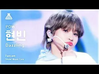 [สถาบันวิจัยบันเทิง] POW_ _ HYUNB_ _ IN - Dazzling (พาวฮยอนบิน - Dazzling) FanCa