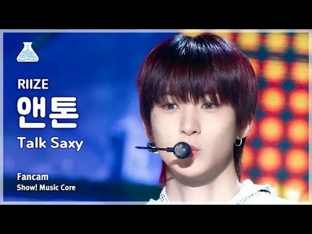 [สถาบันวิจัยความบันเทิง] RIIZE_ ANTON – Talk Saxy(RIIZE_ ANTON – Talk Saxy) FanC