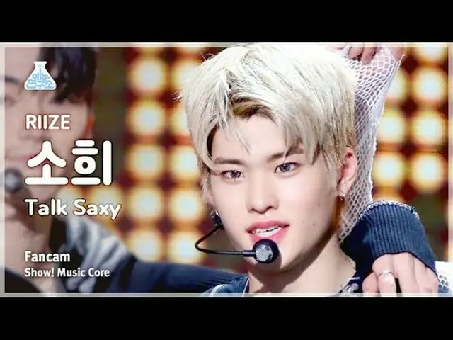 [สถาบันวิจัยความบันเทิง] RIIZE_ _ SOHEE – Talk Saxy(RIIZE_ Sohee – Talk Saxy) Fa