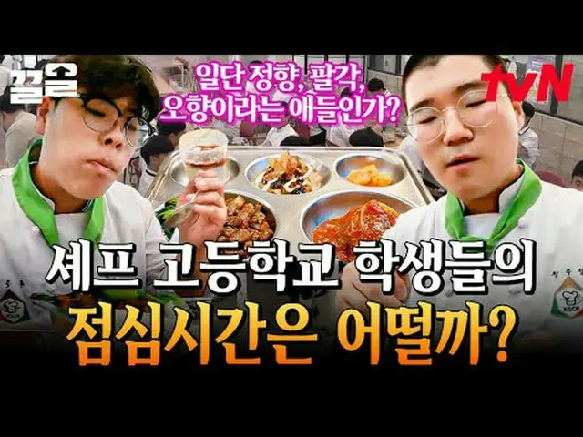 ถ่ายทอดสดทางทีวี: #tvN #Backpacker #Kleol พูดถึงรายการบันเทิงระดับตำนานของ tvN↗↗