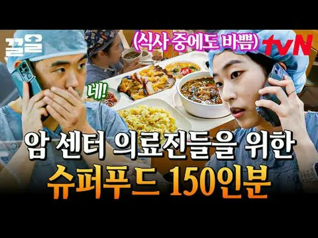 ถ่ายทอดสดทางทีวี: #tvN #Backpacker #Kleol พูดถึงรายการบันเทิงระดับตำนานของ tvN↗↗