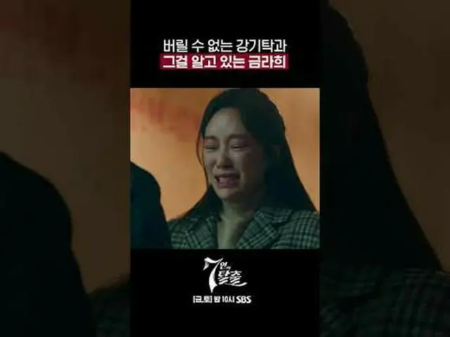 ละครวันศุกร์และวันเสาร์ทางช่อง SBS เรื่อง "Escape of the Seven" ☞ [วันศุกร์, วัน