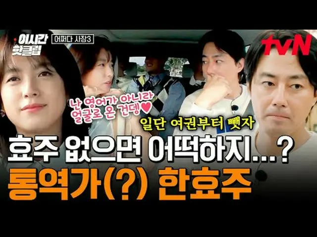 ถ่ายทอดสดทางทีวี: #tvN #บอสอย่างไง3 วิดีโอยอดนิยมของวันนี้สามารถรับชมได้อย่างรวด