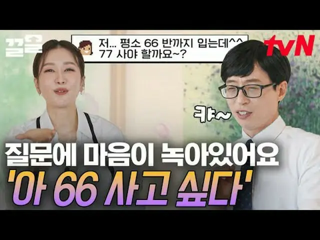 ถ่ายทอดสดทางทีวี: #tvN #คุณตอบคำถามเกี่ยวกับบล็อก #Kkeol พูดถึงรายการบันเทิงระดั