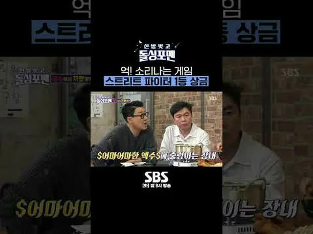 SBS "Take Off Your Shoes, Men's Solo" ☞ [วันอังคาร] 21.00 น #Single For Men ถอดร