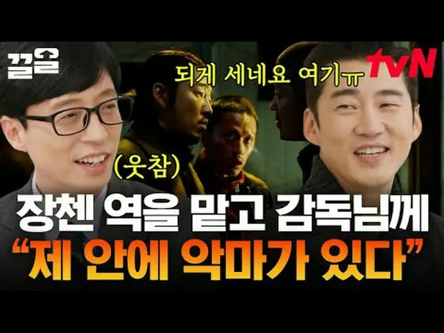 ถ่ายทอดสดทางทีวี: #tvN #คุณตอบคำถามเกี่ยวกับบล็อก #Kkeol พูดถึงรายการบันเทิงระดั