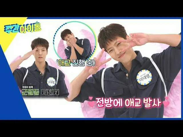 ▶ ＜วีคลี่ไอดอล> รายสัปดาห์ใหม่ล่าสุด เปลี่ยนแปลงไปโดยสิ้นเชิง! เหล่าไอดอลเสี่ยงช